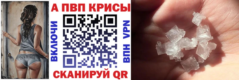 даркнет клад  Добрянка  Alpha-PVP кристаллы 