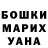 ГАШИШ хэш Asher Levi