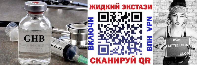 БУТИРАТ GHB  Добрянка 