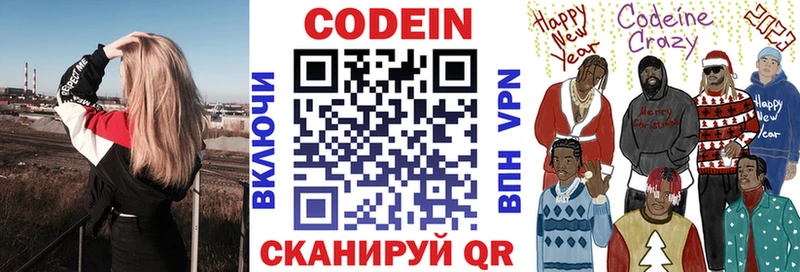 мориарти Telegram  Добрянка  Кодеиновый сироп Lean Purple Drank  купить наркотики цена 