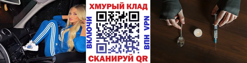 Героин хмурый  МЕГА ссылка  Добрянка 