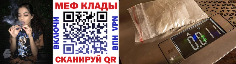 МЕФ mephedrone  Добрянка 